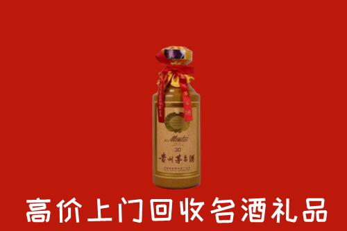 高价求购：宁德市古田县回收30年茅台酒