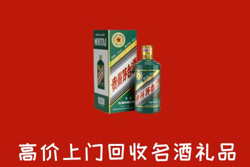 宁德市古田县回收五星茅台酒
