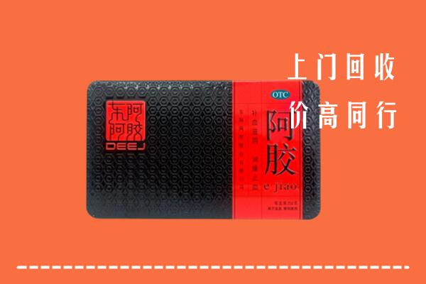 宁德市古田县回收阿胶